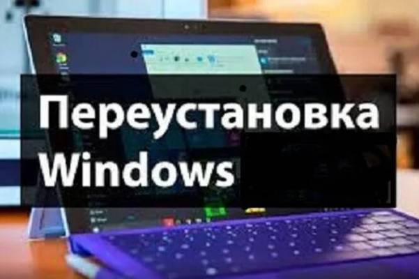 Переустановка windows (оригинальный образ)